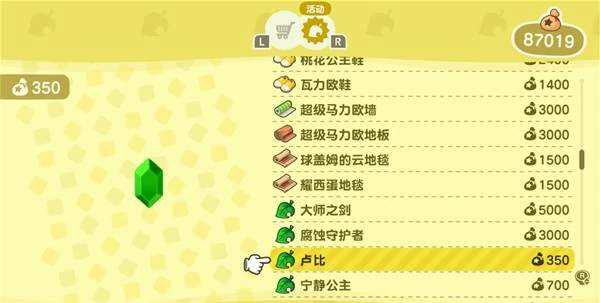 动物森友会塞尔达联动物品有哪些,动物森友会塞尔达联动物品大全,动物森友会