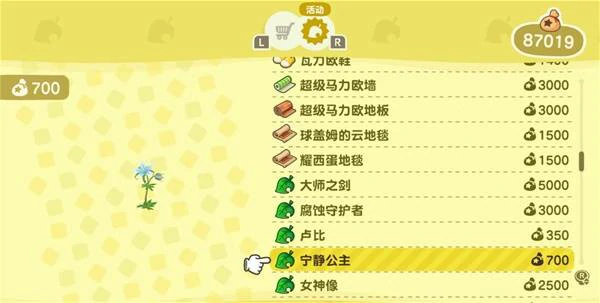 动物森友会塞尔达联动物品有哪些,动物森友会塞尔达联动物品大全,动物森友会