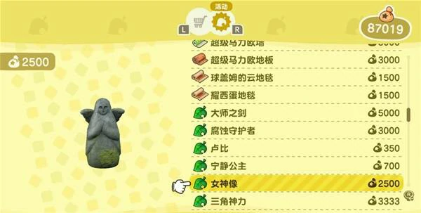 动物森友会塞尔达联动物品有哪些,动物森友会塞尔达联动物品大全,动物森友会