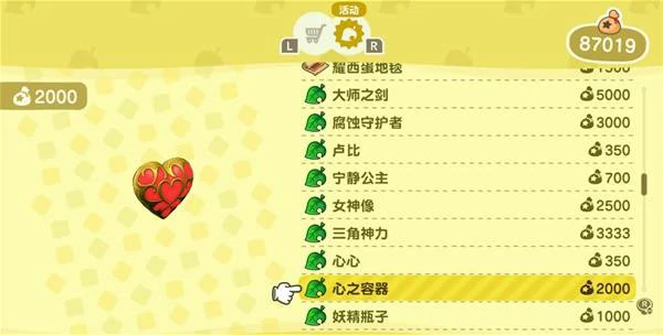 动物森友会塞尔达联动物品有哪些,动物森友会塞尔达联动物品大全,动物森友会