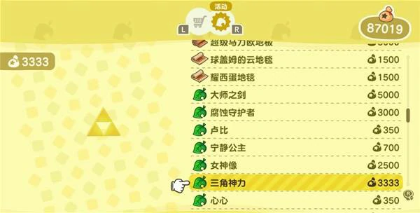 动物森友会塞尔达联动物品有哪些,动物森友会塞尔达联动物品大全,动物森友会