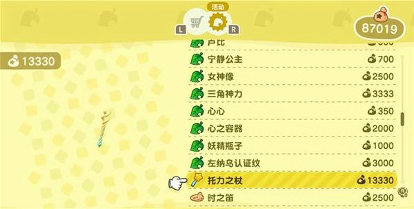 动物森友会塞尔达联动物品有哪些,动物森友会塞尔达联动物品大全,动物森友会