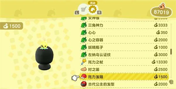 动物森友会塞尔达联动物品有哪些,动物森友会塞尔达联动物品大全,动物森友会