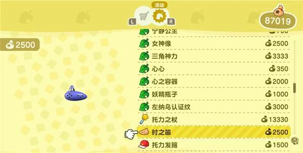 动物森友会塞尔达联动物品有哪些,动物森友会塞尔达联动物品大全,动物森友会