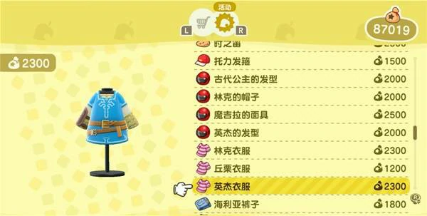 动物森友会塞尔达联动物品有哪些,动物森友会塞尔达联动物品大全,动物森友会