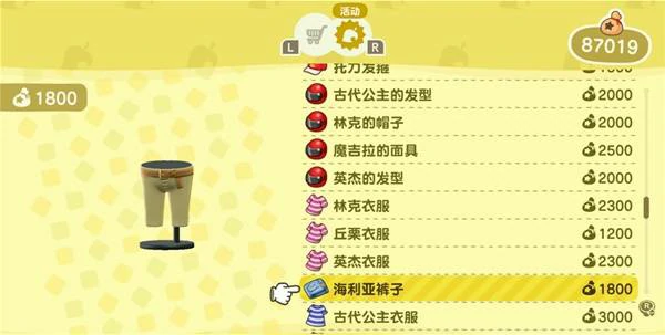 动物森友会塞尔达联动物品有哪些,动物森友会塞尔达联动物品大全,动物森友会