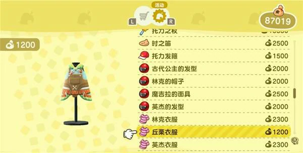 动物森友会塞尔达联动物品有哪些,动物森友会塞尔达联动物品大全,动物森友会