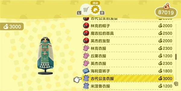 动物森友会塞尔达联动物品有哪些,动物森友会塞尔达联动物品大全,动物森友会