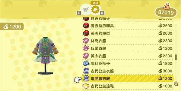 动物森友会塞尔达联动物品有哪些,动物森友会塞尔达联动物品大全,动物森友会