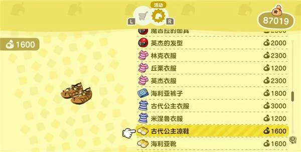 动物森友会塞尔达联动物品有哪些,动物森友会塞尔达联动物品大全,动物森友会