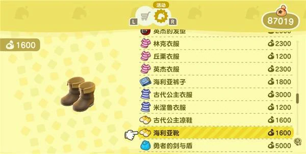 动物森友会塞尔达联动物品有哪些,动物森友会塞尔达联动物品大全,动物森友会