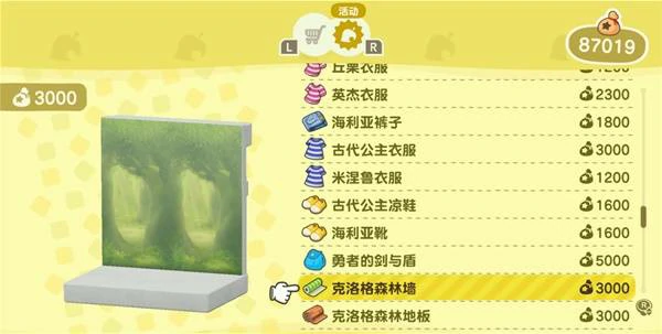 动物森友会塞尔达联动物品有哪些,动物森友会塞尔达联动物品大全,动物森友会