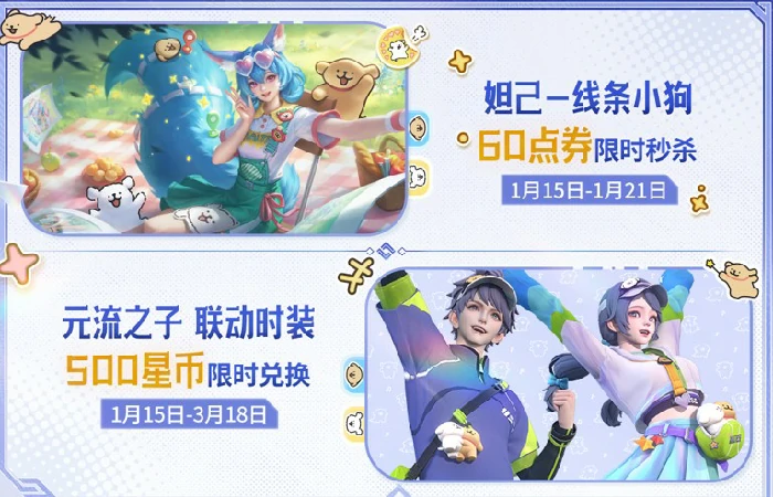 王者荣耀1月15日更新内容有哪些,王者荣耀1月15日上新内容,王者荣耀,王者荣耀