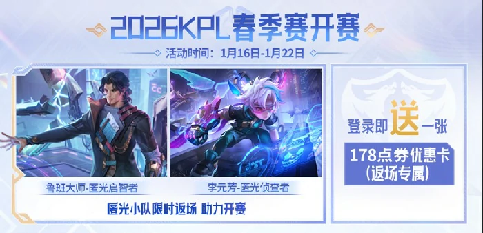 王者荣耀1月15日更新内容有哪些,王者荣耀1月15日上新内容,王者荣耀,王者荣耀