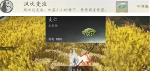 燕云十六声滹沱麦子相关成就获取指南,燕云十六声滹沱麦子相关成就怎么获取,燕云十六声,燕云十六声