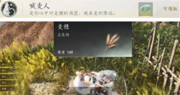 燕云十六声滹沱麦子相关成就获取指南,燕云十六声滹沱麦子相关成就怎么获取,燕云十六声,燕云十六声