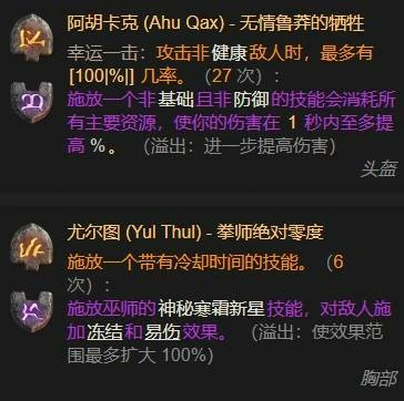 暗黑破坏神4S11圣骑士爆锤审判矛BD分享,暗黑破坏神4S11圣骑士爆锤审判矛怎么玩,暗黑破坏神4