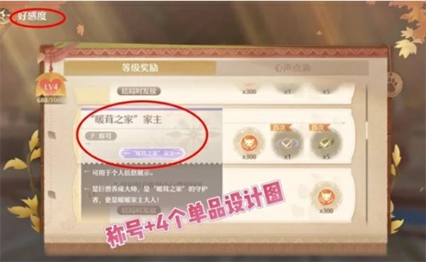 无限暖暖巨兽养成日记速刷攻略,无限暖暖巨兽养成日记怎么玩,无限暖暖,无限暖暖