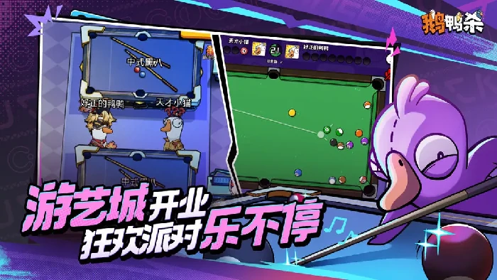 鹅鸭杀手游模式解锁问答有哪些,鹅鸭杀手游解锁问答介绍,鹅鸭杀手游