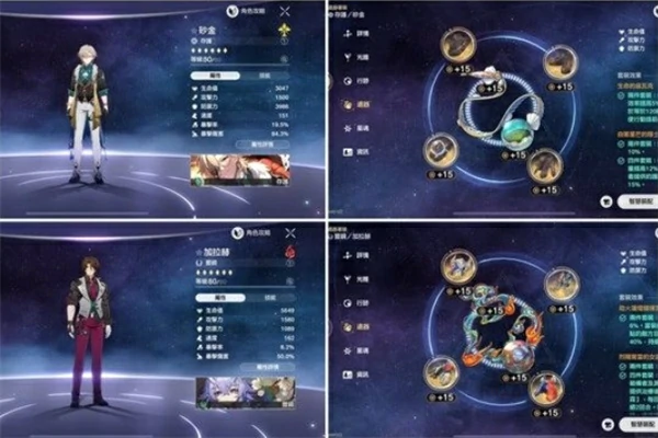 崩坏星穹铁道余晖残卷活动蚀心影魔满星怎么达成,崩坏星穹铁道余晖残卷活动蚀心影魔攻略,崩坏星穹铁道,星穹铁道