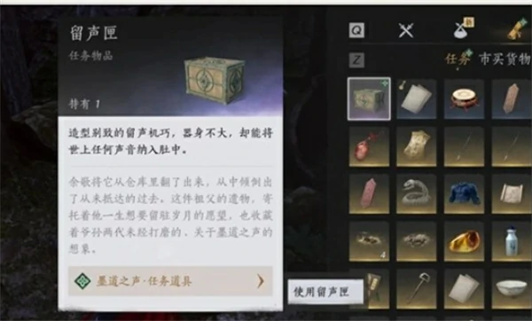 燕云十六声侠名墨道之声奇遇怎么触发,燕云十六声侠名墨道之声奇遇攻略,燕云十六声,燕云十六声