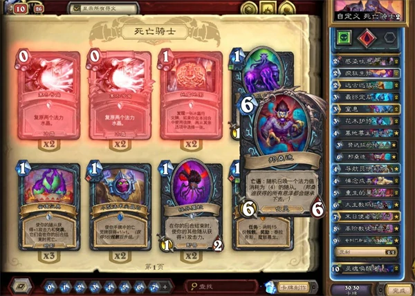 炉石传说邦桑迪灌注DK卡组怎么玩,炉石传说邦桑迪灌注DK卡组BD攻略,炉石传说,炉石传说