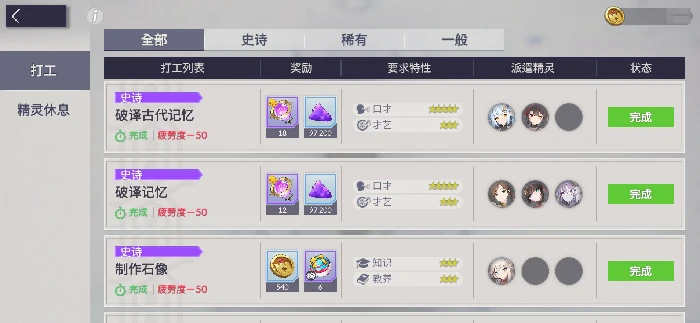 空灵诗篇领地建设怎么玩,空灵诗篇领地建设指南,空灵诗篇