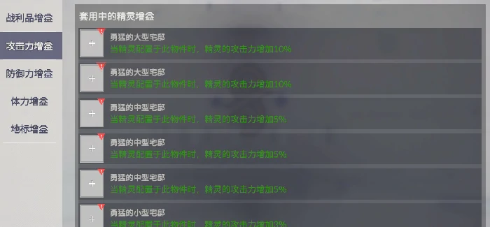 空灵诗篇领地建设怎么玩,空灵诗篇领地建设指南,空灵诗篇