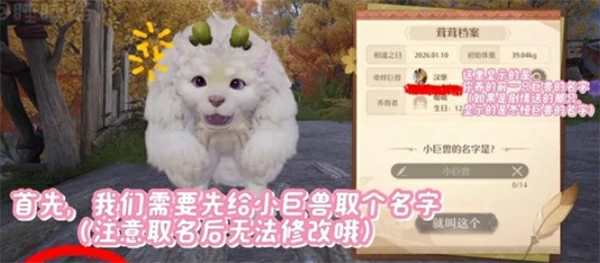 无限暖暖巨兽养成攻略,无限暖暖巨兽怎么养成,无限暖暖,无限暖暖