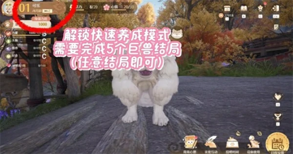 无限暖暖巨兽养成攻略,无限暖暖巨兽怎么养成,无限暖暖,无限暖暖