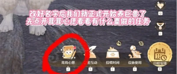 无限暖暖巨兽养成攻略,无限暖暖巨兽怎么养成,无限暖暖,无限暖暖