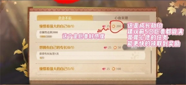 无限暖暖巨兽养成攻略,无限暖暖巨兽怎么养成,无限暖暖,无限暖暖