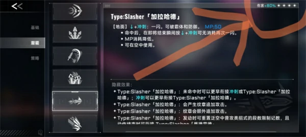 苍翼混沌效应原型体潜能数目一览,苍翼混沌效应