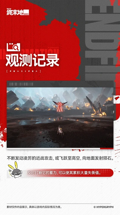 明日方舟终末地三位一体机制是什么,明日方舟终末地三位一体机制介绍,明日方舟终末地,明日方舟