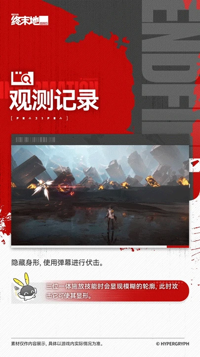 明日方舟终末地三位一体机制是什么,明日方舟终末地三位一体机制介绍,明日方舟终末地,明日方舟