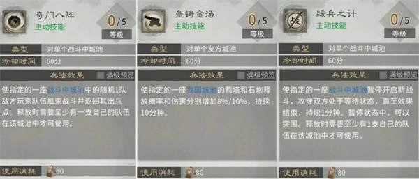 三国天下归心山系兵法怎么加点,三国天下归心山系兵法加点推荐,三国天下归心