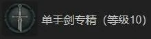 暗黑破坏神4S11辅助野蛮人BD攻略,暗黑破坏神4S11辅助野蛮人怎么玩,暗黑破坏神4