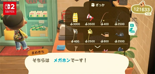 动物森友会扩音器使用方法,动物森友会大喇叭怎么买,动物森友会