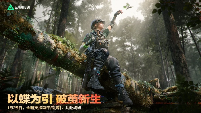 三角洲行动蝶技能是什么,三角洲行动蝶技能介绍,三角洲行动,三角洲行动