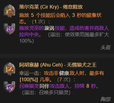 暗黑破坏神4S11野蛮人冲层辅助怎么玩,暗黑破坏神4S11野蛮人冲层辅助构筑分享,暗黑破坏神4