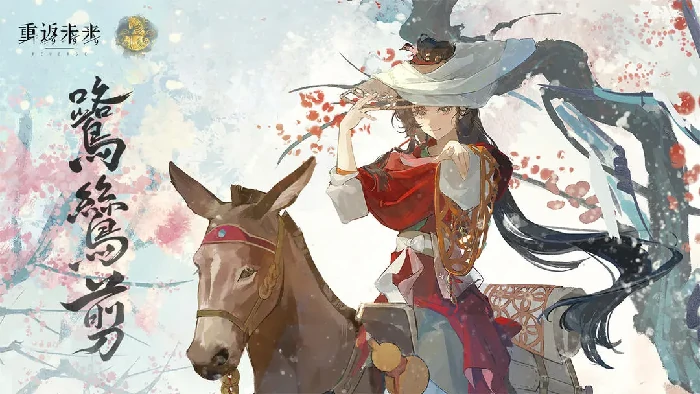 重返未来1999鹭鸶剪阵容怎么搭配,重返未来1999鹭鸶剪阵容搭配推荐,重返未来1999