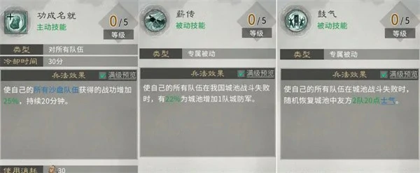 三国天下归心林系兵法怎么加点,三国天下归心林系兵法加点推荐,三国天下归心