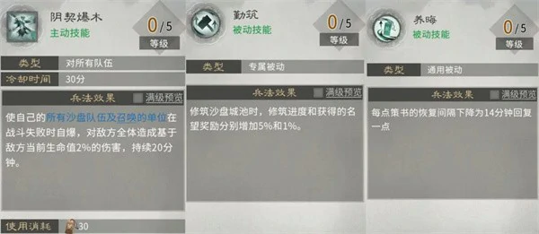 三国天下归心林系兵法怎么加点,三国天下归心林系兵法加点推荐,三国天下归心