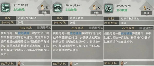 三国天下归心林系兵法怎么加点,三国天下归心林系兵法加点推荐,三国天下归心