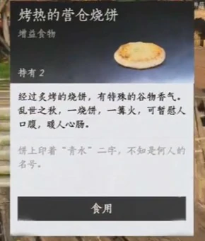 燕云十六声热心烤饼人成就怎么做,燕云十六声热心烤饼人成就怎么达成,燕云十六声,燕云十六声