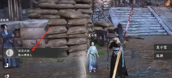 燕云十六声热心烤饼人成就怎么做,燕云十六声热心烤饼人成就怎么达成,燕云十六声,燕云十六声