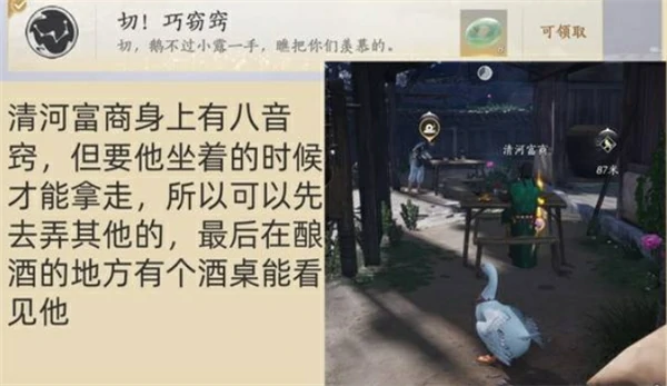 燕云十六声怪盗一只鹅隐藏成就怎么解锁,燕云十六声怪盗一只鹅隐藏成就攻略,燕云十六声,燕云十六声