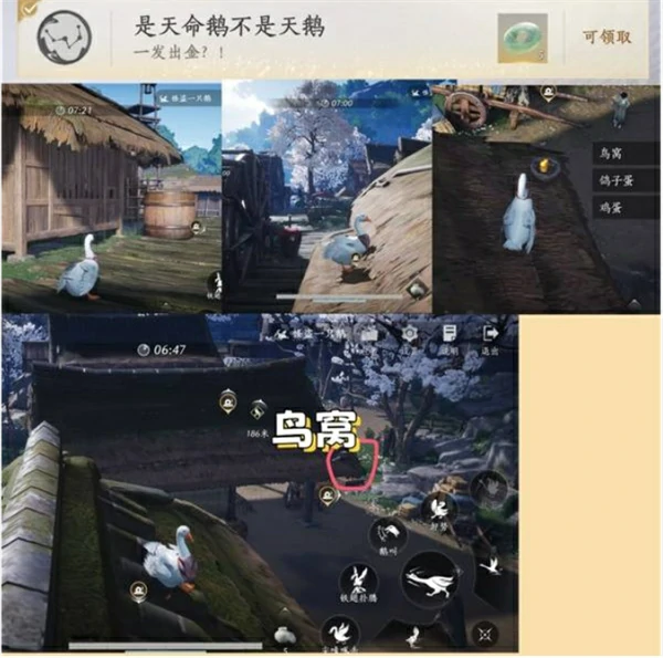 燕云十六声怪盗一只鹅隐藏成就怎么解锁,燕云十六声怪盗一只鹅隐藏成就攻略,燕云十六声,燕云十六声