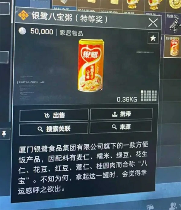 三角洲行动八宝粥活动刷新地点一览,三角洲行动八宝粥活动位置一览,三角洲行动,三角洲行动