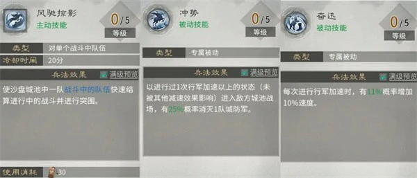 三国天下归心风系兵法怎么加点,三国天下归心风系兵法加点推荐,三国天下归心